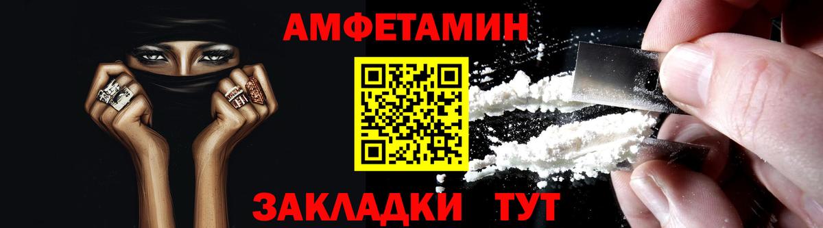 Amphetamine Розовый Черногорск