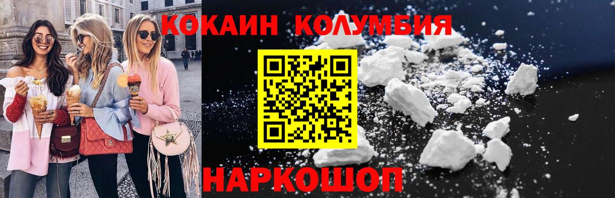 КОКАИН 97%  Вход с VPN  Черногорск 