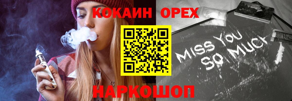 COCAIN 98% Черногорск