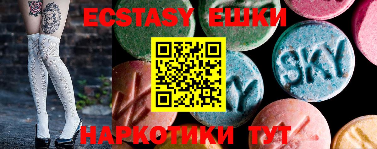 ЭКСТАЗИ бентли  ЭКСТАЗИ  Черногорск  Вход с VPN  ЭКСТАЗИ 280мг 