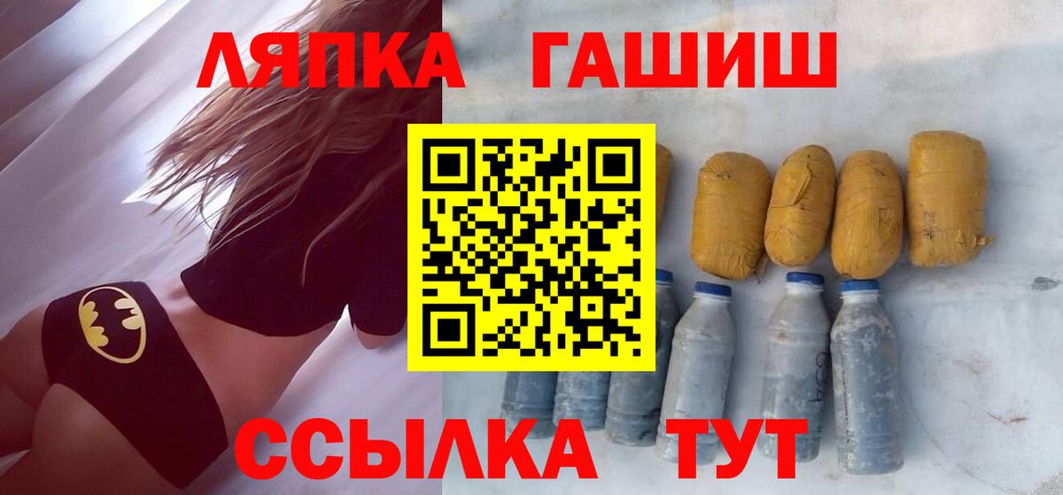 ГАШИШ Изолятор  Вход с VPN  ГАШИШ  Черногорск  Гашиш VHQ 