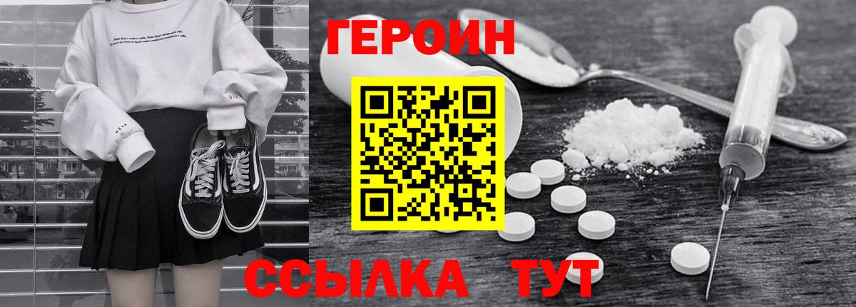 Героин гречка  Героин  Черногорск  Вход с VPN 
