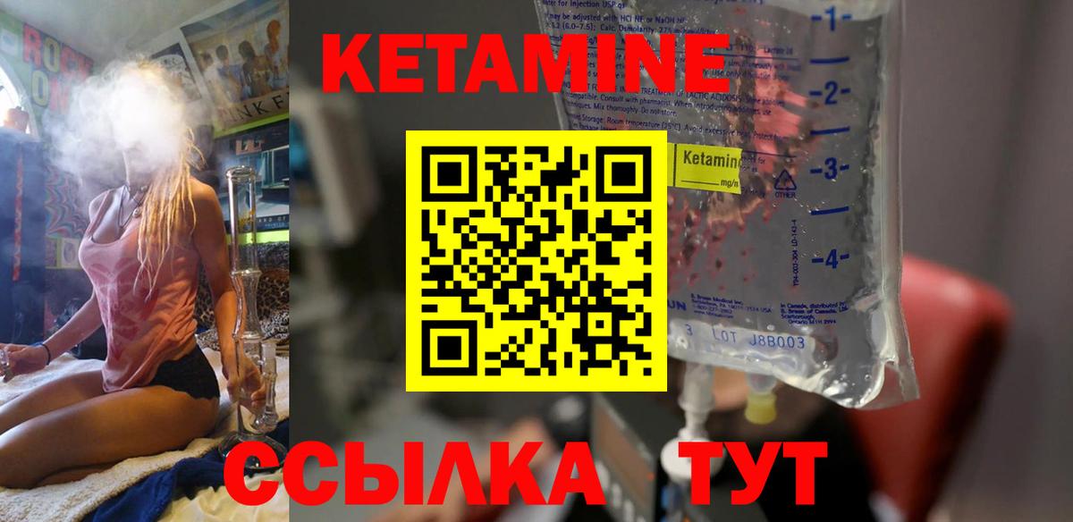 Черногорск  КЕТАМИН VHQ  Кетамин VHQ  Вход с VPN 