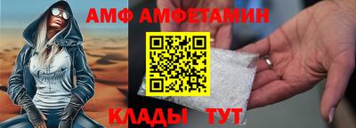 амф Можга