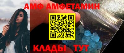 амф Можга