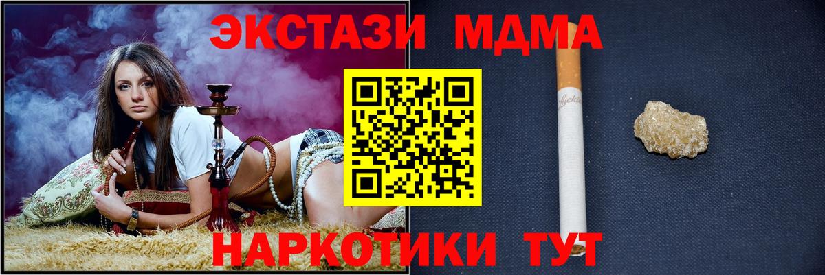 MDMA  MDMA crystal  Вход с VPN  МДМА кристаллы  Черногорск 