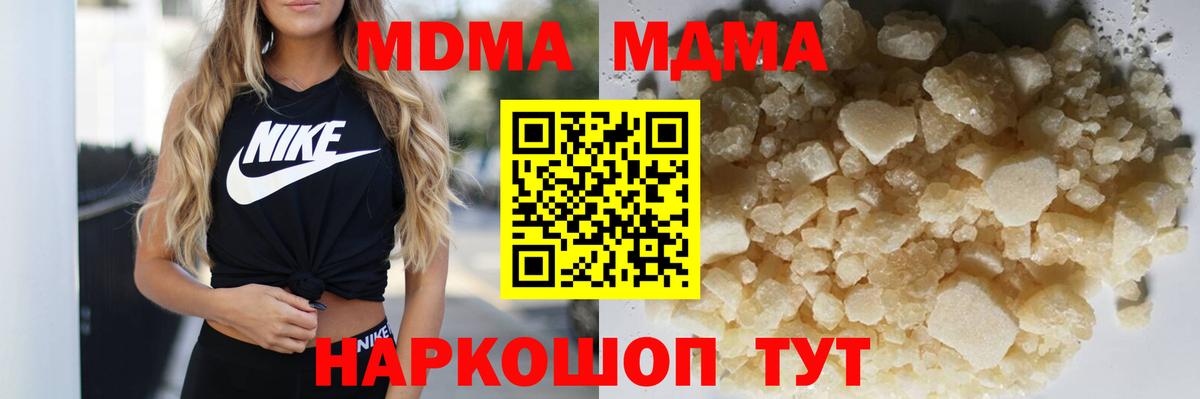 МДМА VHQ Черногорск