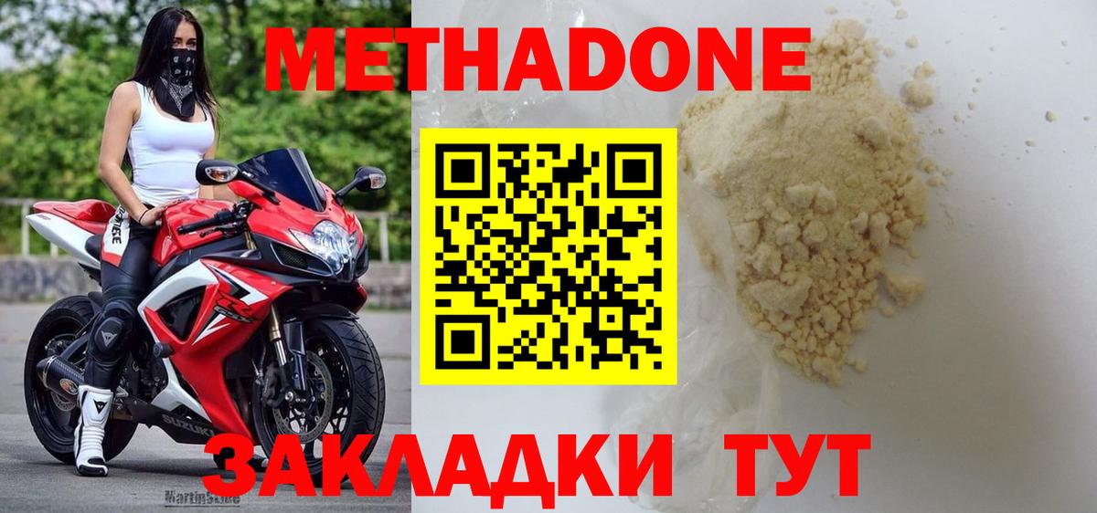 МЕТАДОН мёд  Метадон белоснежный  Черногорск  shop формула  Вход с VPN 