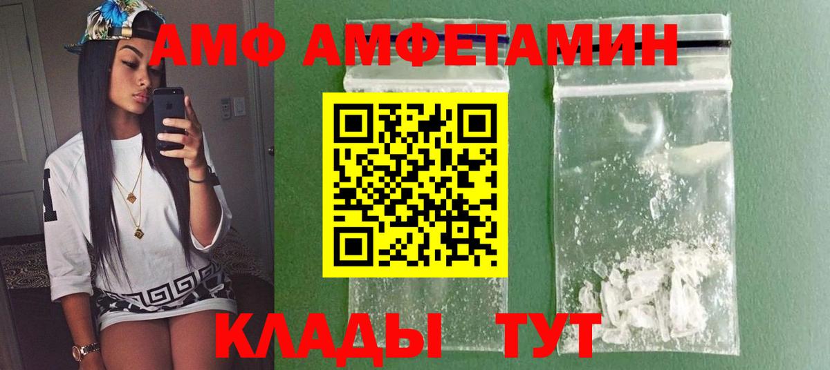 Черногорск  Первитин Декстрометамфетамин 99.9%  Метамфетамин  Вход с VPN 