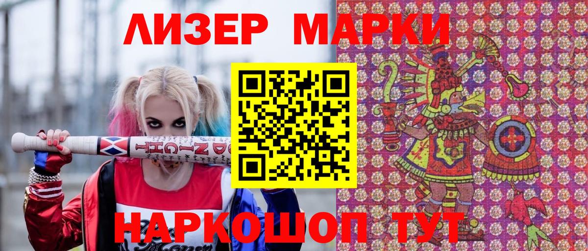 Марки N-bome 1,5мг Черногорск