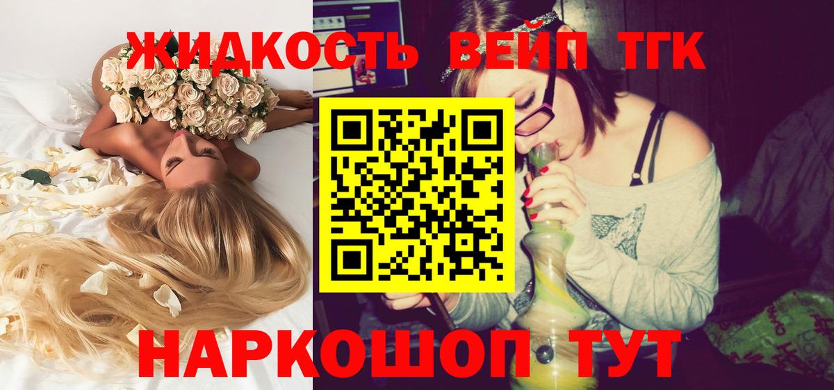 МЕГА ССЫЛКА  ТГК жижа  Вход с VPN  Черногорск  Дистиллят ТГК жижа 