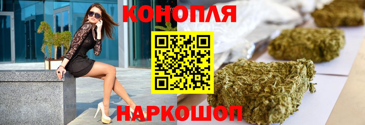 Черногорск  Канабис Ganja  МАРИХУАНА конопля  Вход с VPN  Бошки марихуана MAZAR  Каннабис VHQ 